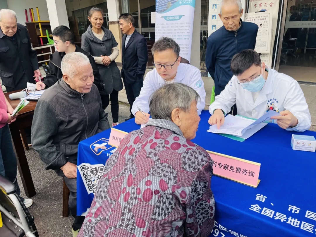 杭州城东医院,公益,社区