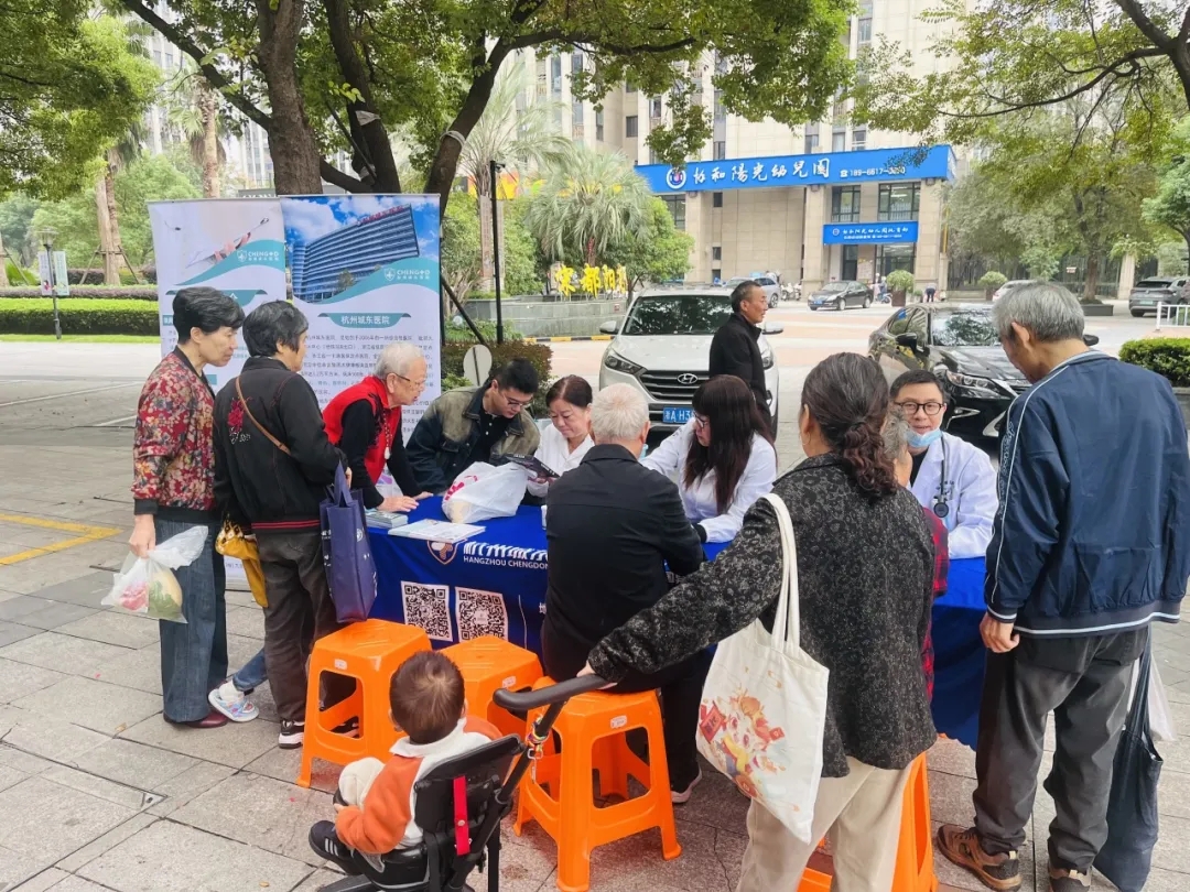 杭州城东医院,公益,社区