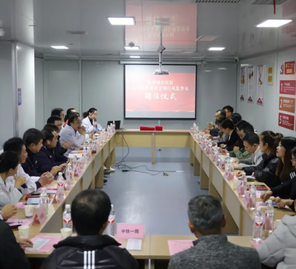行风监督新启航，共筑医疗新风尚丨行风监督员座谈会暨聘任仪式成功召开