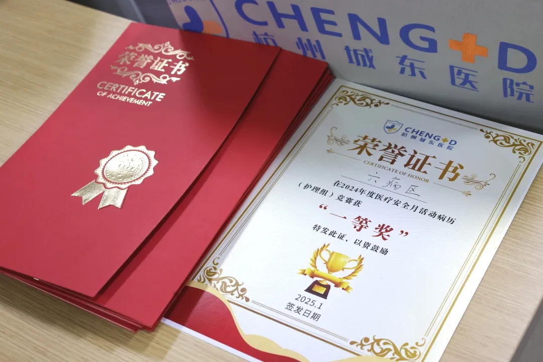 杭州城东医院,月报,总结