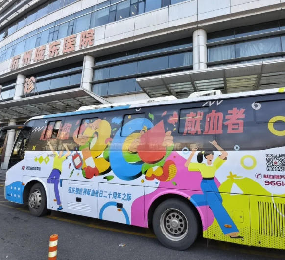 热血传温情 奉献践初心丨杭州城东医院爱心献血活动圆满举办