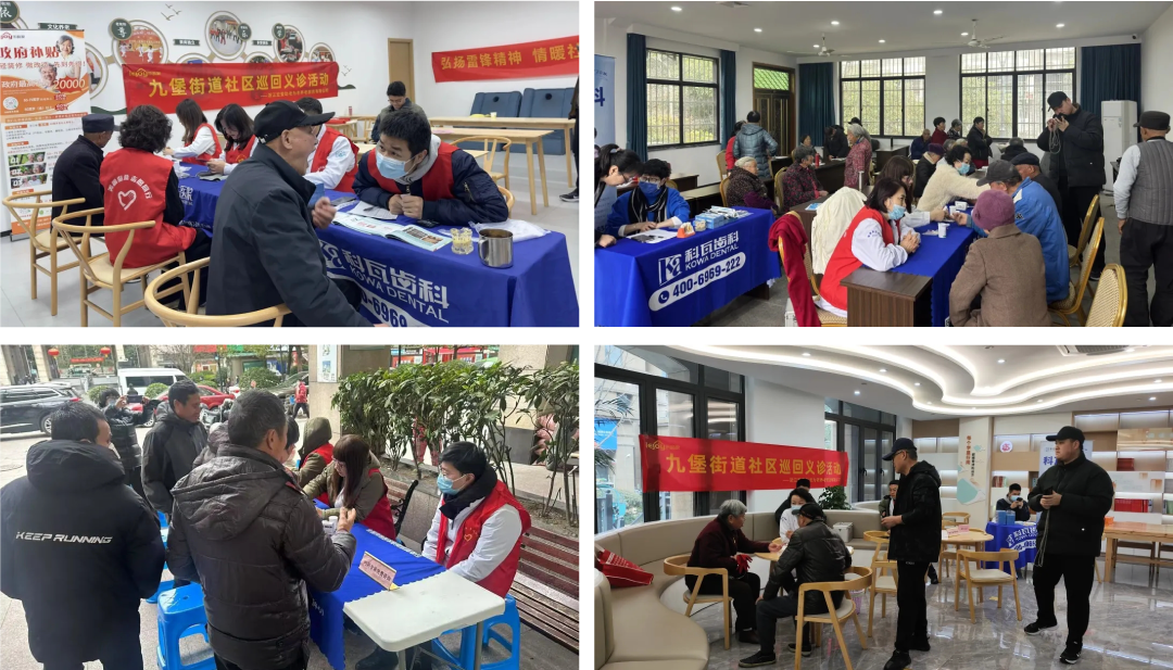 杭州城东医院,公益,学雷锋纪念日