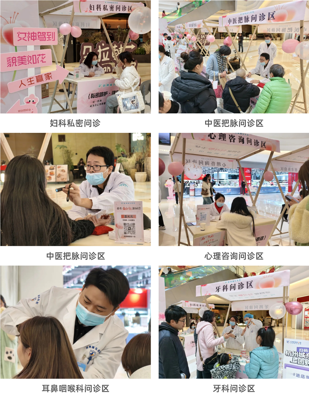 杭州城东医院,三八妇女节