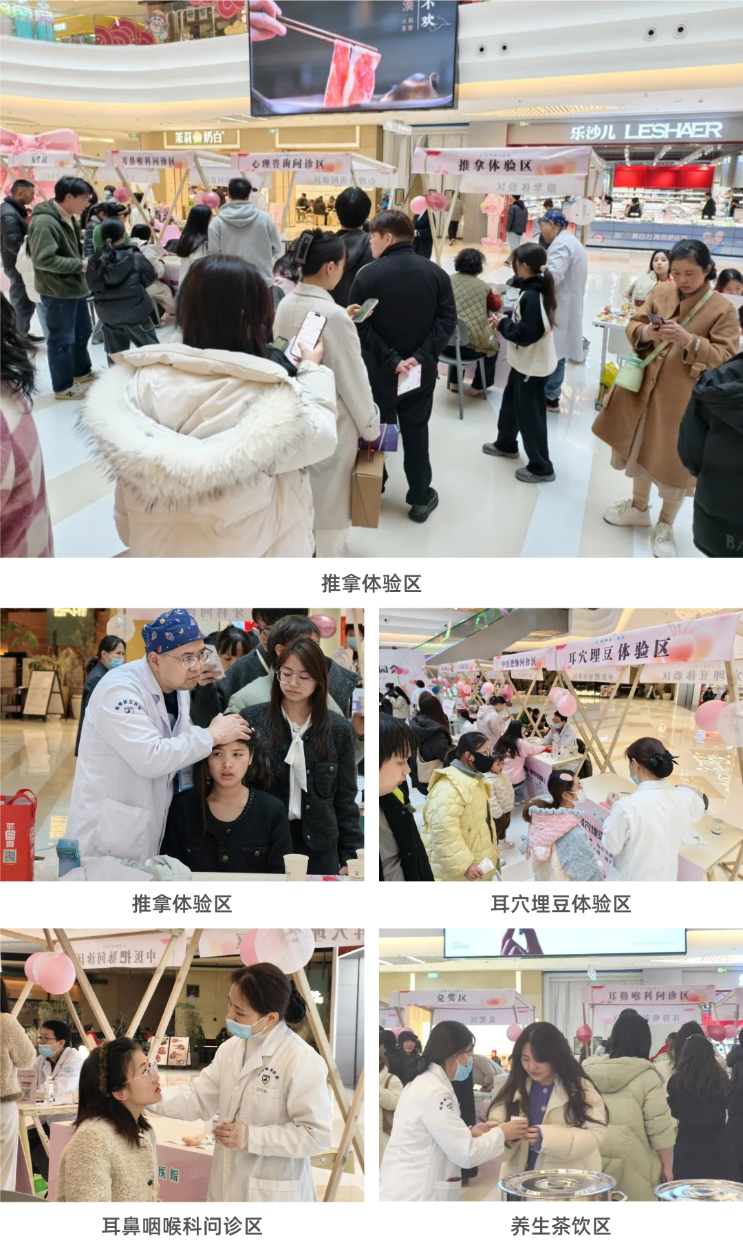 杭州城东医院,三八妇女节