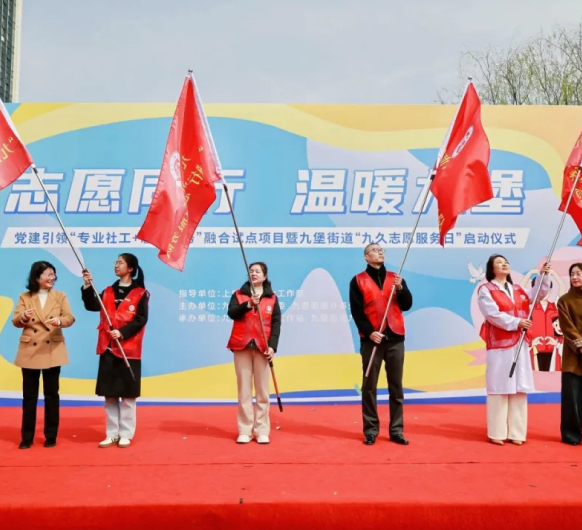 “九爱万家”医疗服务队正式成立丨把健康送到家门口，让温暖流淌在九堡！