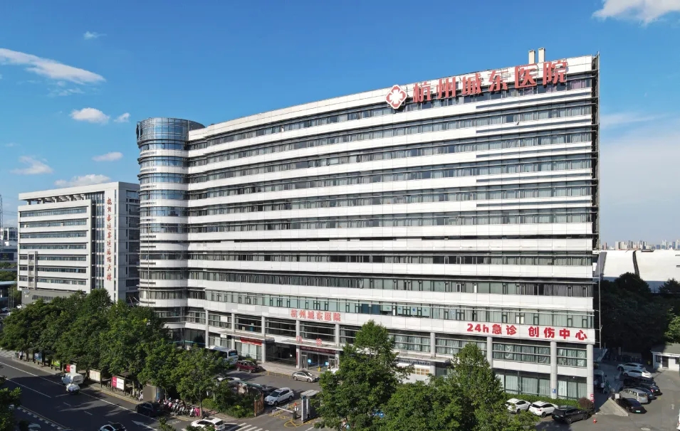 杭州城东医院,义诊