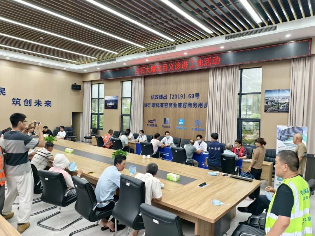 杭州城东医院,公益,工地