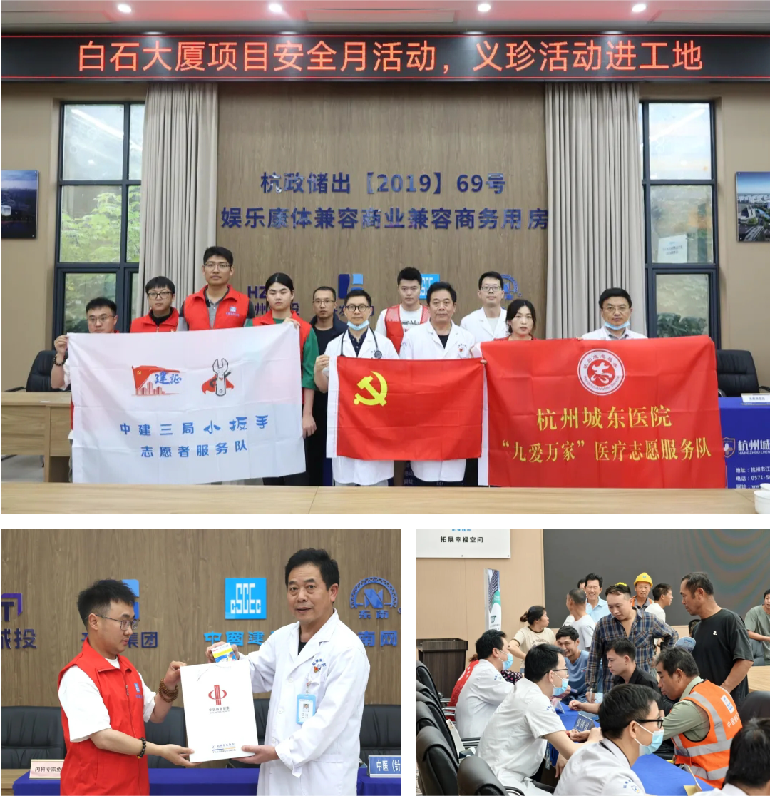杭州城东医院,城东月报,总结,月度总结,6月