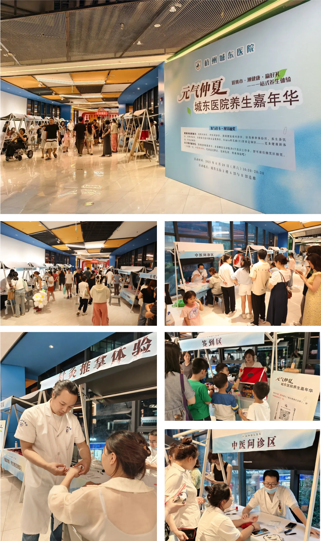 杭州城东医院,城东月报,总结,月度总结,6月