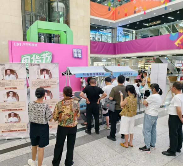 中医进商圈，健康零距离丨浙江华贸鞋业服饰城中医集市义诊活动圆满结束