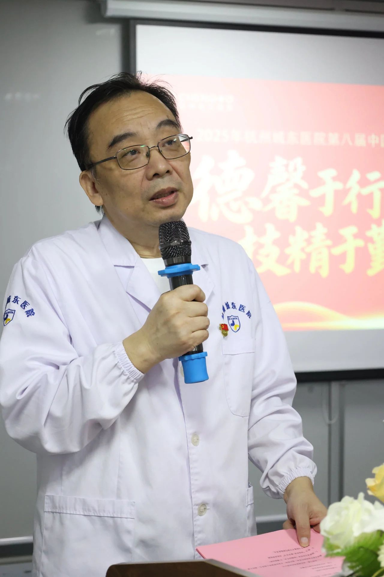 杭州城东医院,医师节,中国医师节
