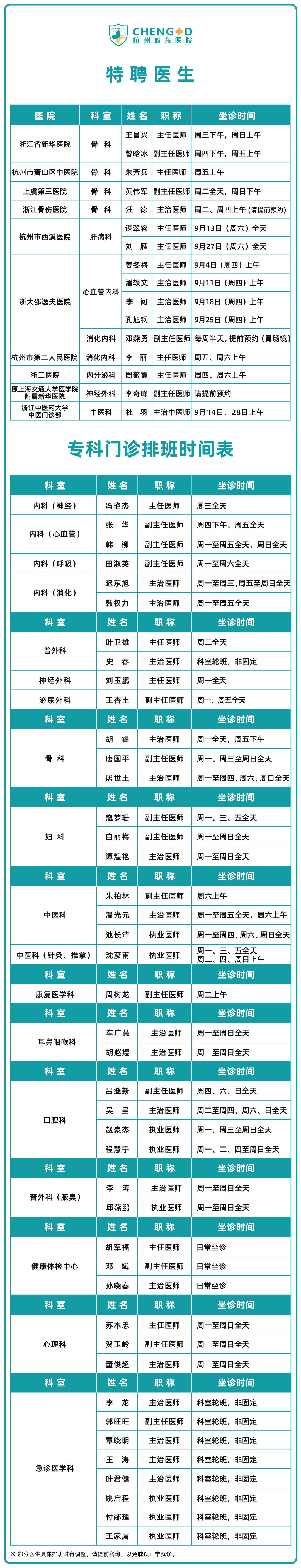 01月排班.jpg