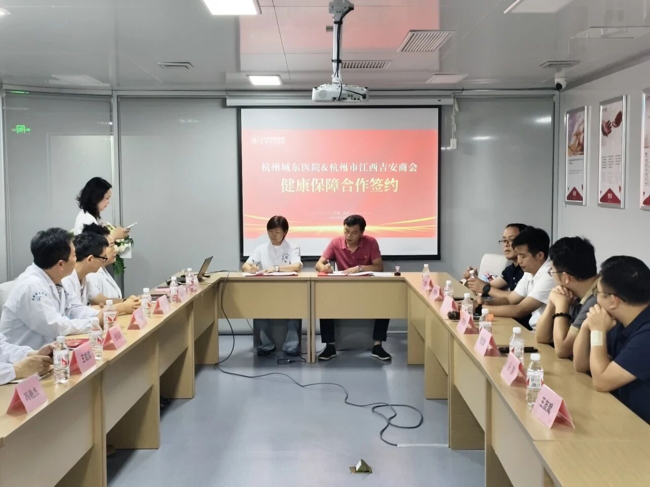 杭州城东医院,党建联建