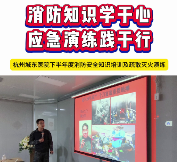消防知识学于心，应急演练践于行