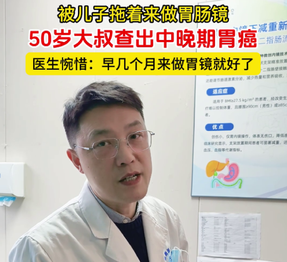 50岁大叔被儿子拖来做胃肠镜，结果...