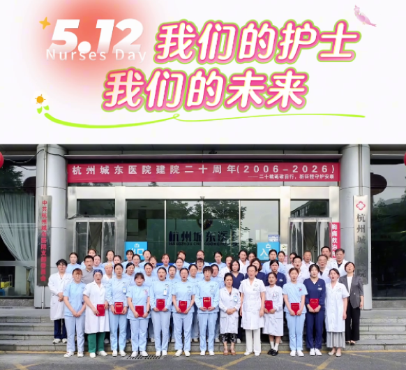 热烈庆祝2026年 "5·12" 国际护士节