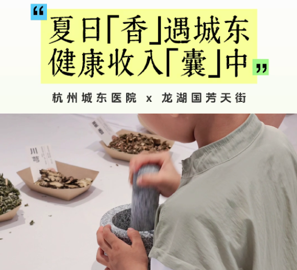 夏日「香」遇城东，这场养生市集把健康与美好都收入囊中~