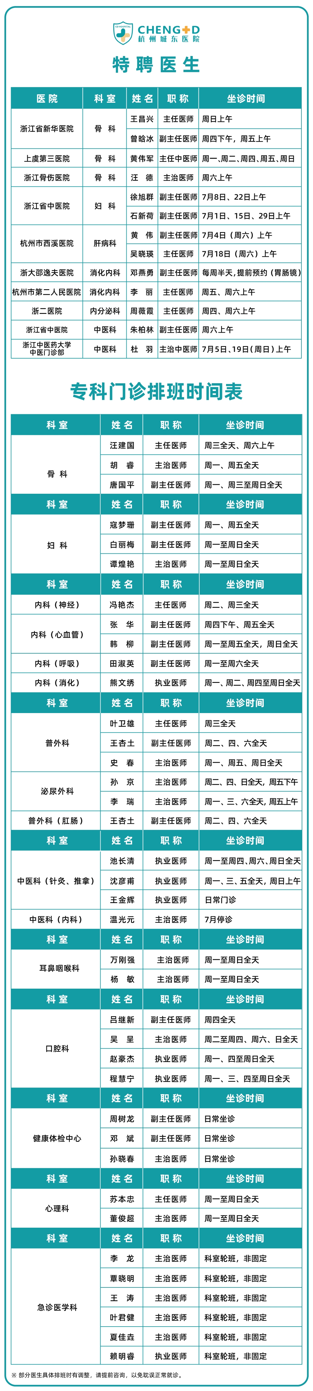01月排班.jpg