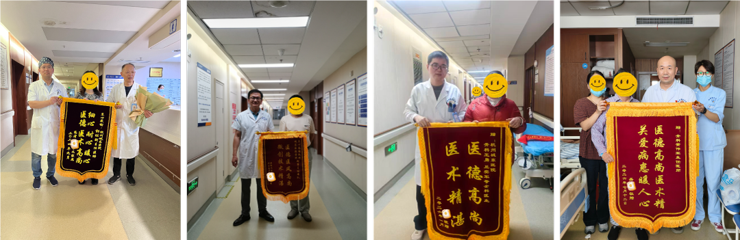 骨科锦旗.png 骨科锦旗.png