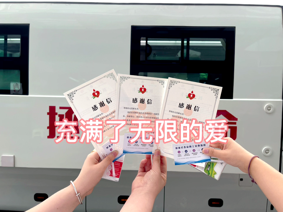 【公益】杭州城东医院组织员工开展无偿献血公益活动