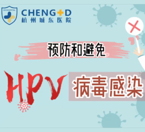 【妇科科普】白丽梅：HPV感染只会导致宫颈癌吗？不一定哦~