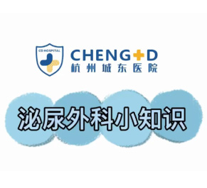 【泌尿外科科普】泌尿外科疾病症状之——尿量变化